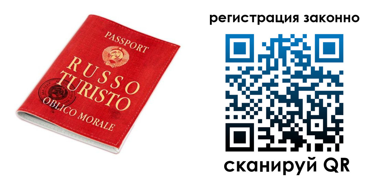 временная регистрация недорого в Приморском крае