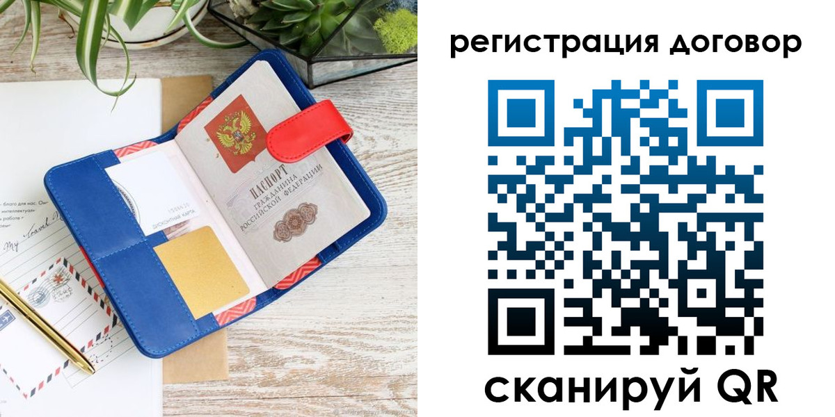 миграционный учет в Приморском крае