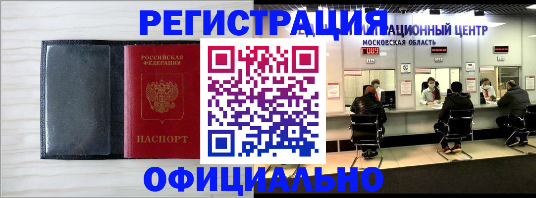 регистрация для дет. сада в Приморском крае