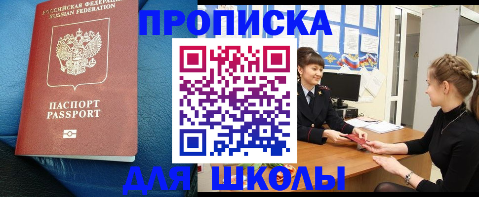 прописка паспорт в Приморском крае