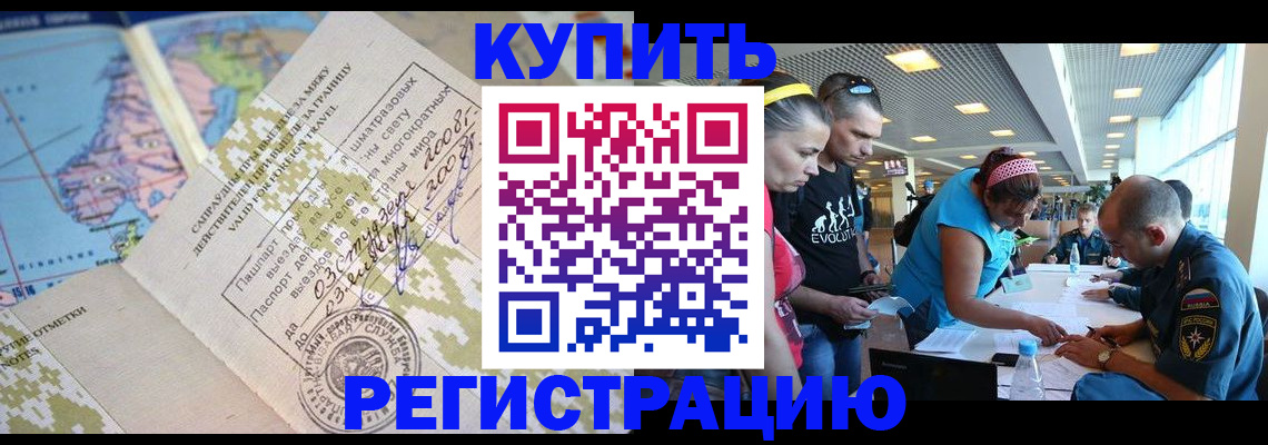 регистрация для дет. сада в Приморском крае