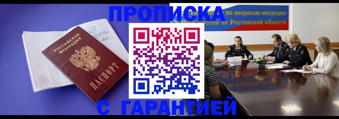 найти адрес прописки в Приморском крае