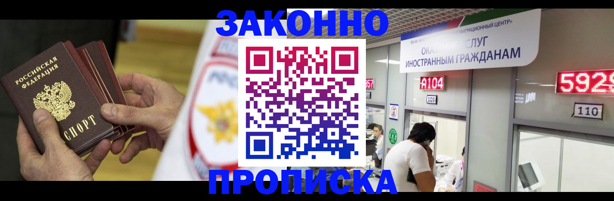 прописка в квартире в Приморском крае