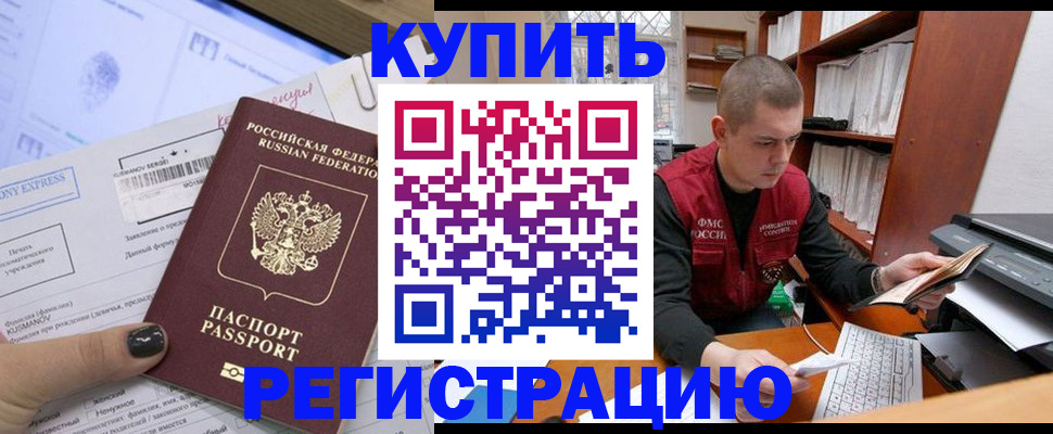 пропишу в квартире в Приморском крае