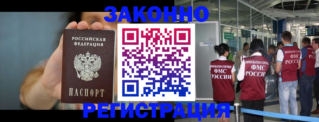 прописка поиск в Приморском крае