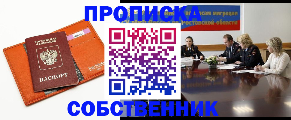 временная регистрация гарантия в Приморском крае