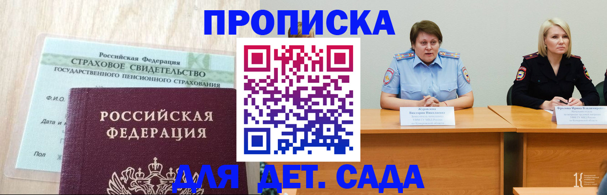 временная прописка в Приморском крае
