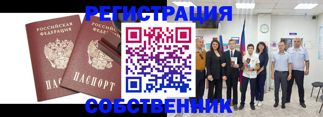 прописка для военкомата в Приморском крае